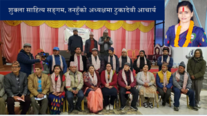 शुक्ला साहित्य सङ्गम, तनहुँको अध्यक्षमा टुकादेवी आचार्य