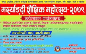 मर्स्याङदीमा पालिकास्तरीय शैक्षिक महोत्सवको तयारी तिब्र