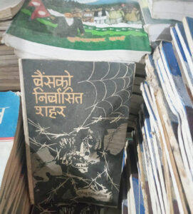 साझा प्रकाशनद्वारा पुस्तक प्रदर्शनी जारी