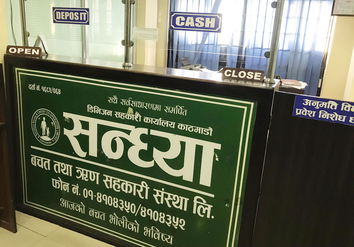 सहकारीका सञ्चालकहरूले बचतकर्ताको तीन हजार रूपैयाँ पनि फिर्ता दिन नसकेपछि ‘फरार’