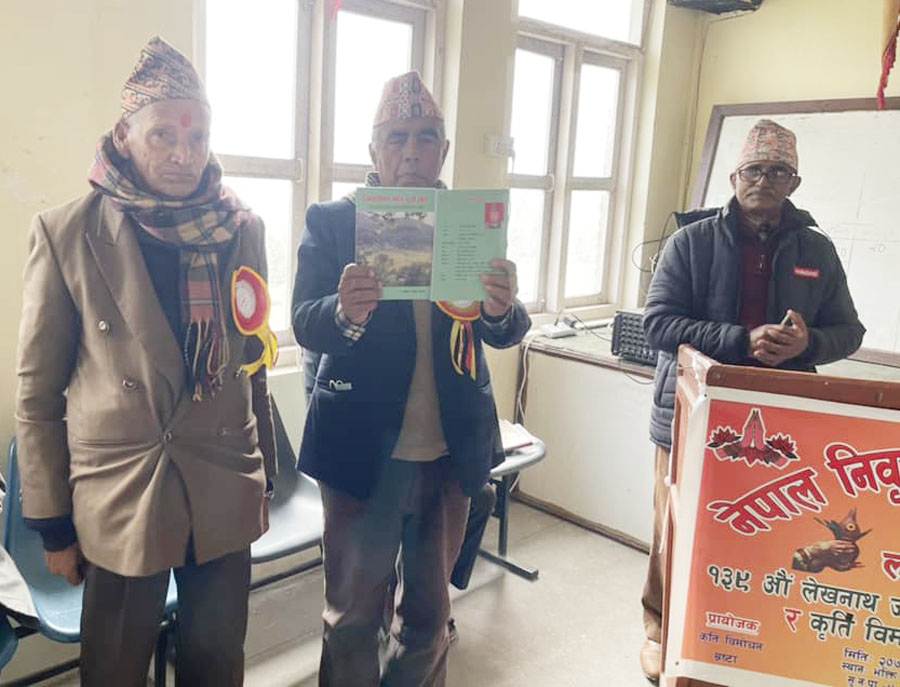 निवृत्त शिक्षक समाजको आयोजनामा लेखनाथ जयन्तीमा कृति विमोचन र रचना वाचन