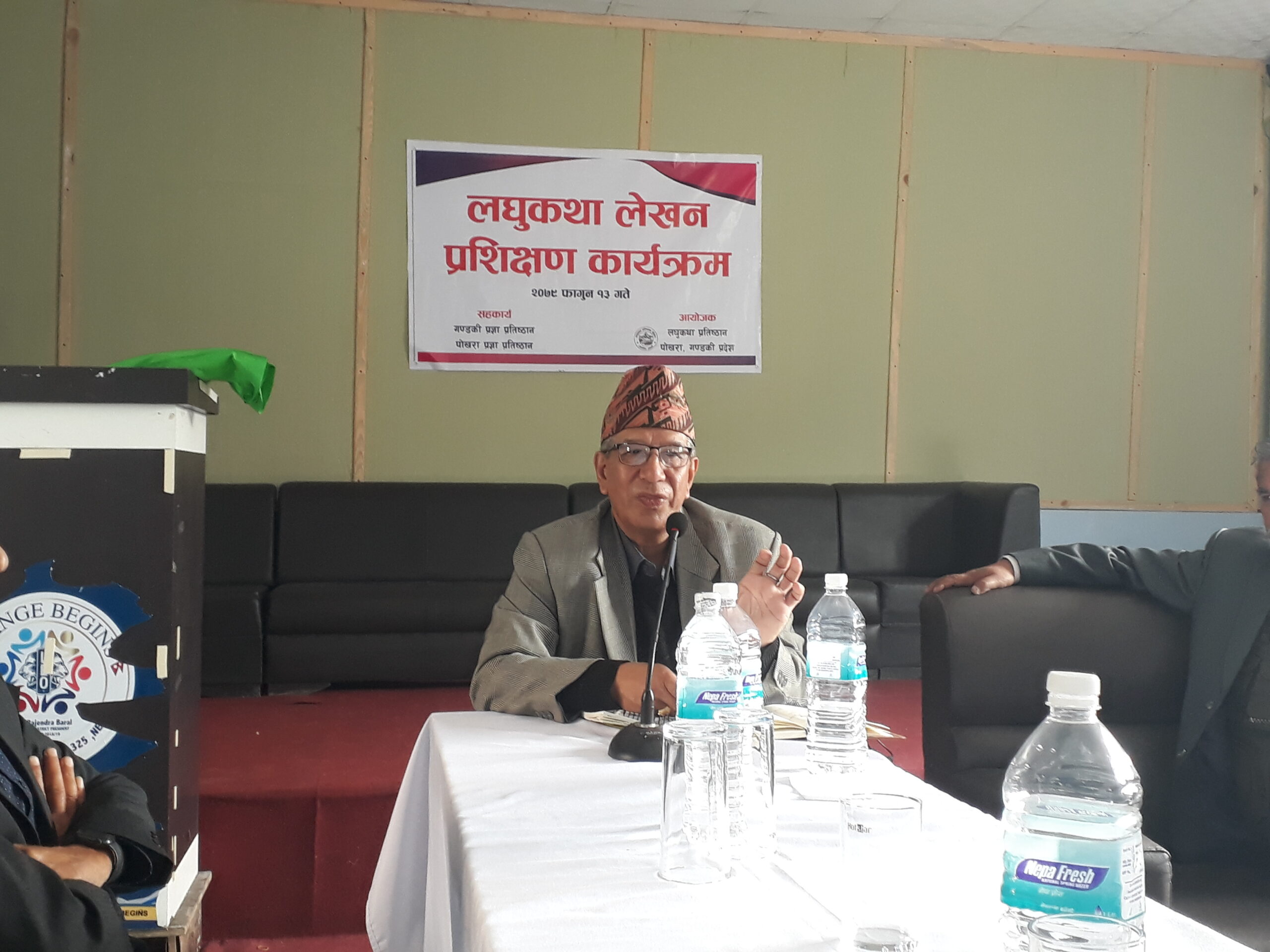 पोखरामा लघुकथा लेखनसम्बन्धी प्रशिक्षण