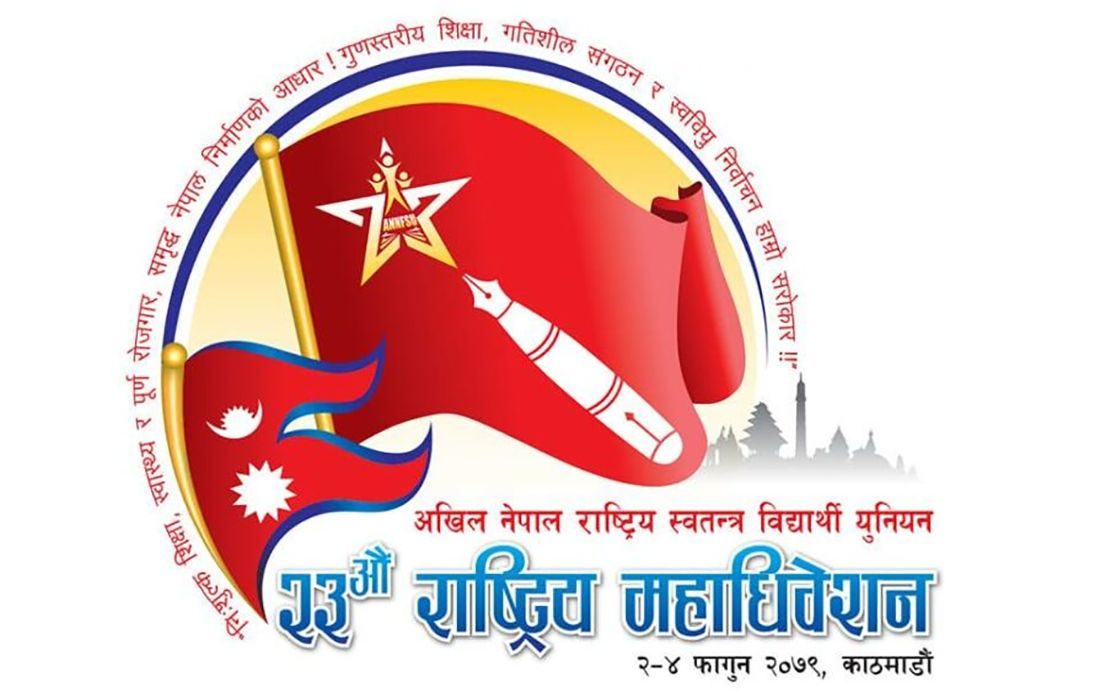 अनेरास्ववियुको नयाँ नेतृत्वका लागि तीन जना प्रत्यासी