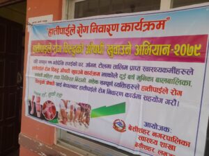 हात्तीपाइले रोग विरुद्धको आम औषधि खुवाउने अभियान आठै पालिकामा शुरु