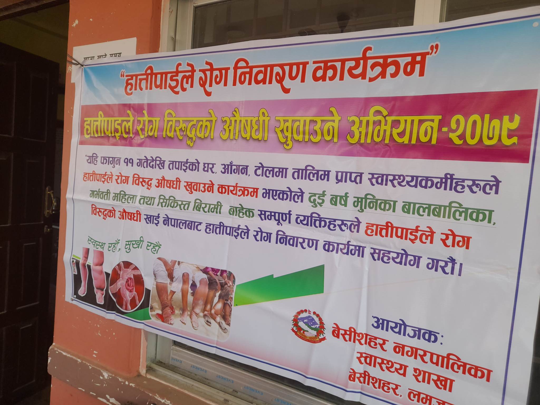 हात्तीपाइले रोग विरुद्धको आम औषधि खुवाउने अभियान आठै पालिकामा शुरु