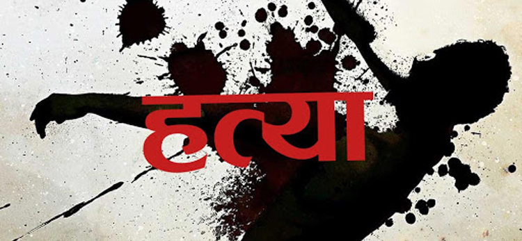 ८४ वर्षीया वयोवृद्ध आमाको हत्या अभियोगमा छोराबुहारी पक्राउ
