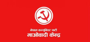 राष्ट्रपतिका बारेमा आधिकारिक निर्णय गर्दै माओवादी केन्द्र