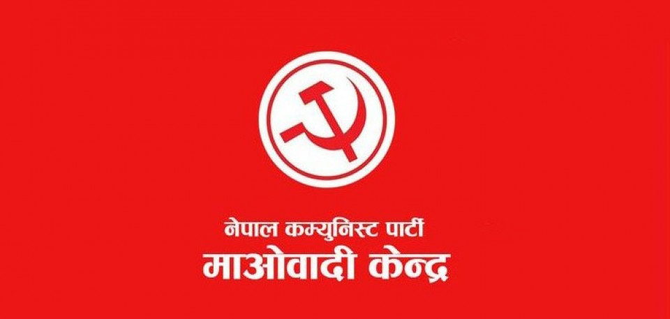 राष्ट्रपतिका बारेमा आधिकारिक निर्णय गर्दै माओवादी केन्द्र