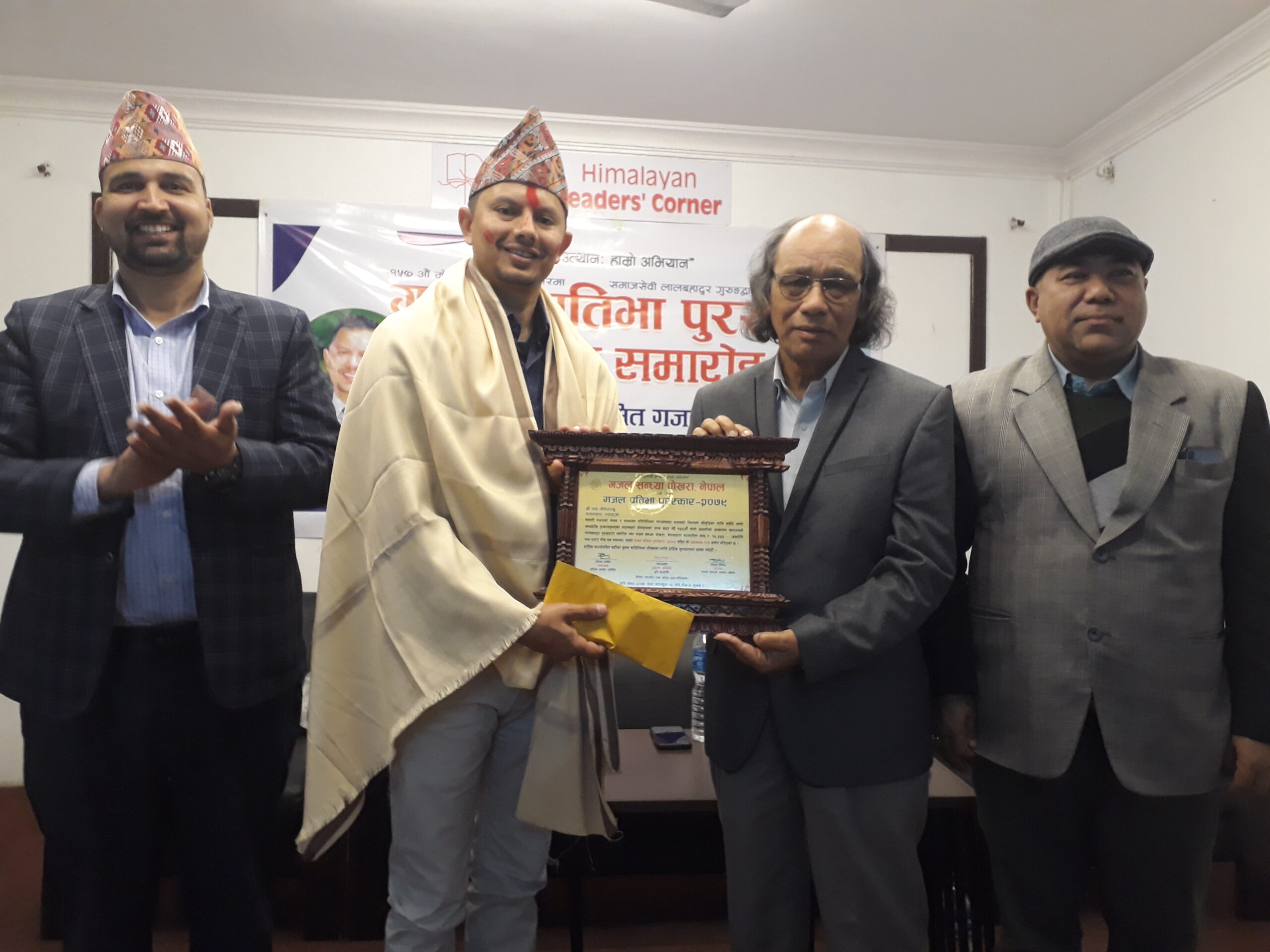 गजल प्रतिभा पुरस्कार जय गौडेललाई