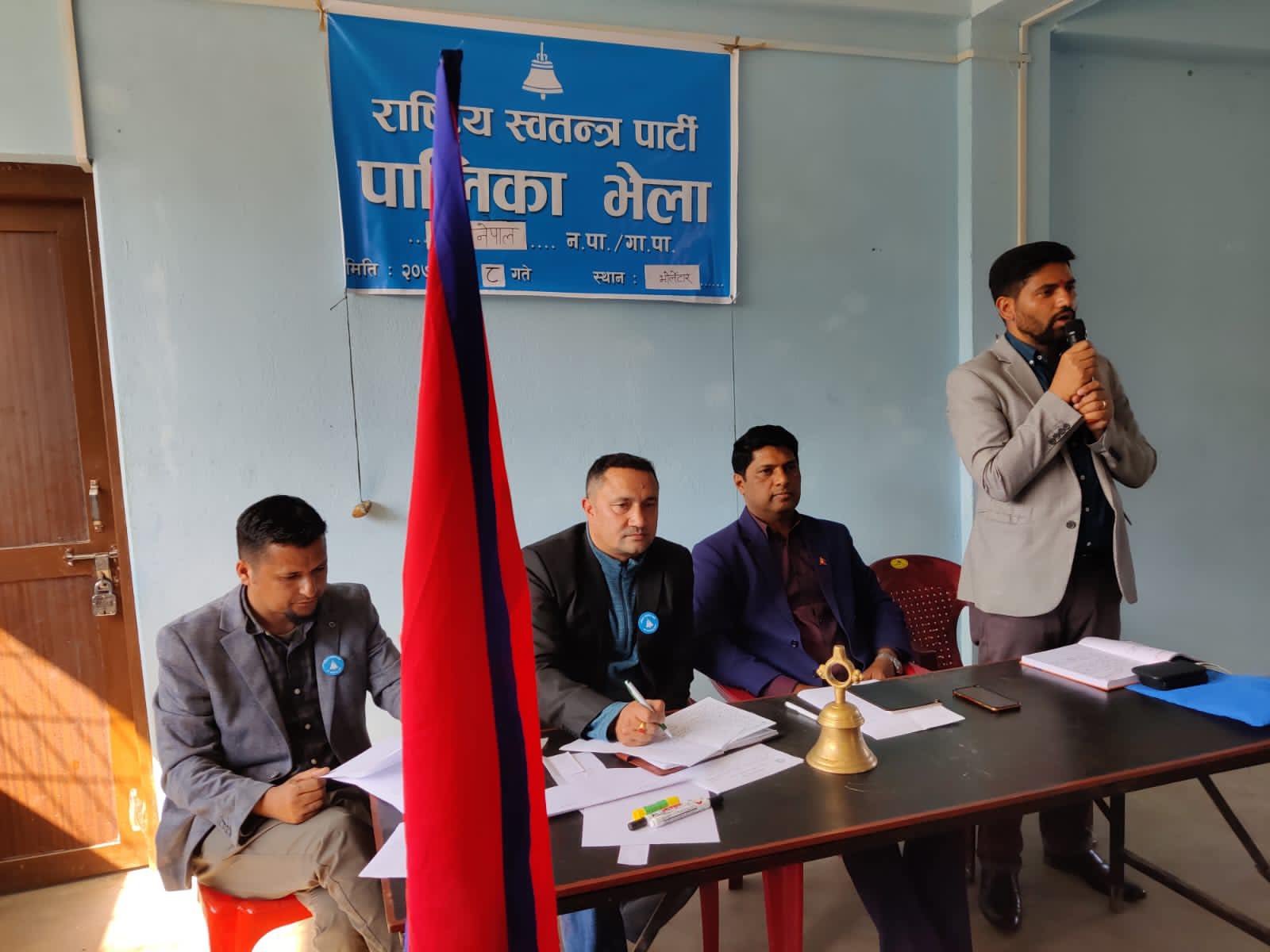 राष्ट्रिय स्वतन्त्र पार्टीको मध्यनेपाल नगरपालिकामा बन्यो सांगठनिक संरचना : भोलि सुन्दरबजार बनाइने