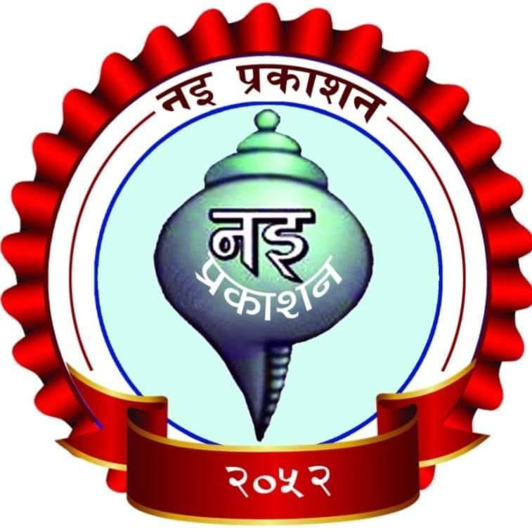 नइले कुनै प्रकारको सम्मान पुरस्कार ग्रहण नगर्ने