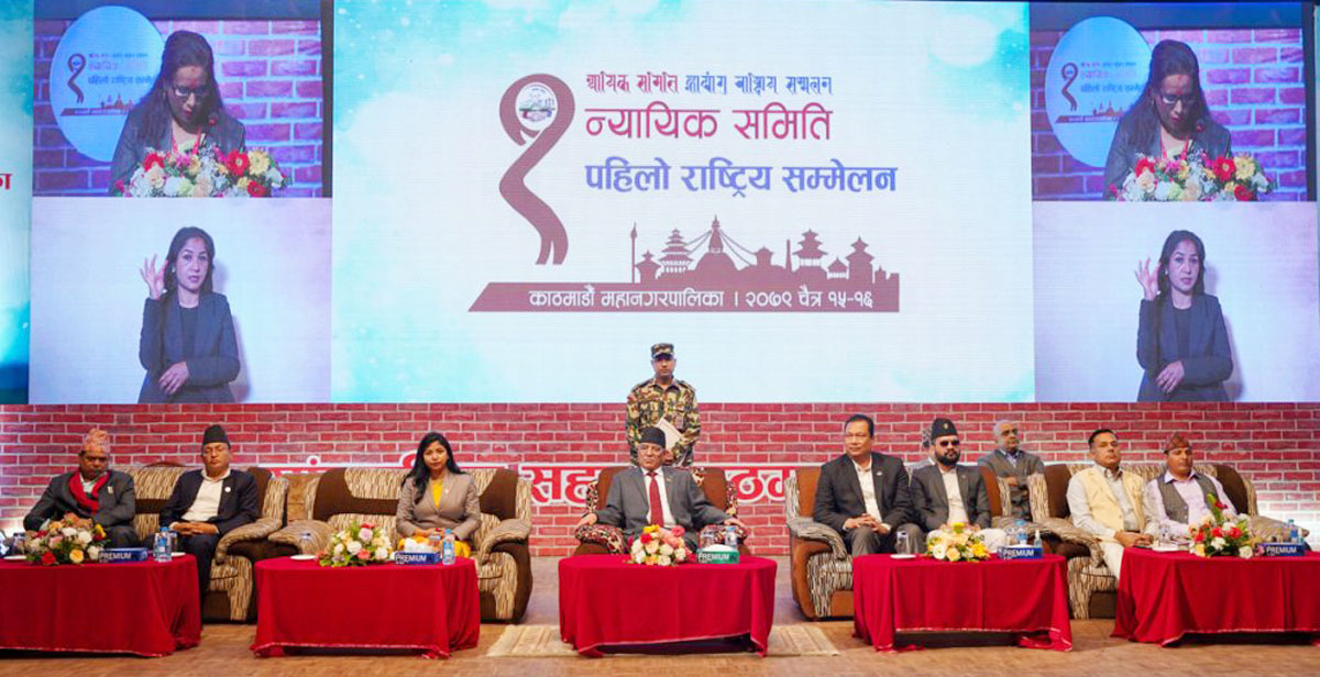 दुई दिने न्यायिक सम्मेलन : ११ बुँदे घोषणापत्र जारी गर्दै समापन