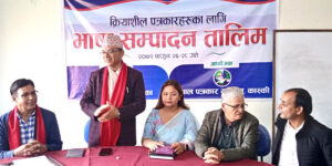 कास्कीका पत्रकारलाई भाषा सम्पादन तालिम