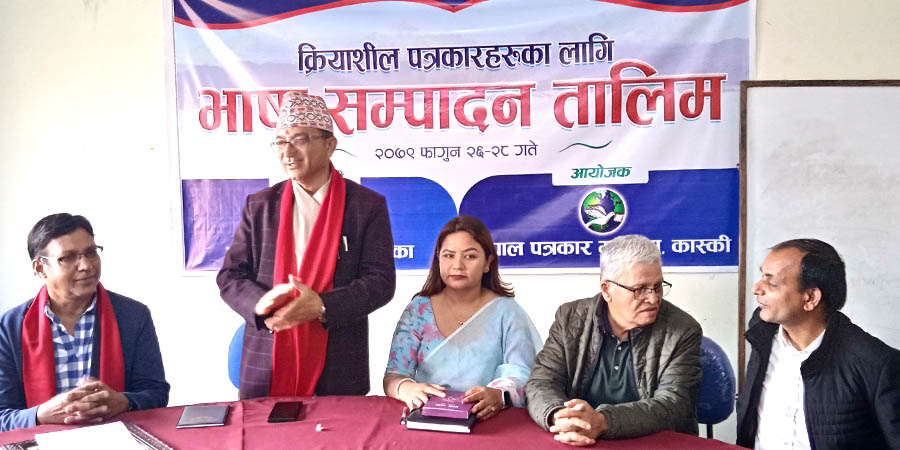 कास्कीका पत्रकारलाई भाषा सम्पादन तालिम