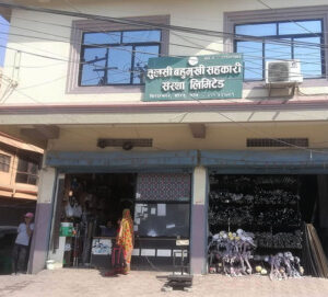 अर्को बचत सहकारी पनि २५ दिनदेखि बन्द, १० हजार बचतकर्ताको डेढ अर्ब डुब्ने स्थिति