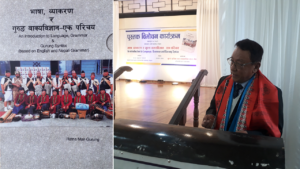 रत्नमानको भाषा, व्याकरण र गुरुङ वाक्यविज्ञानको कृति सार्वजनिक