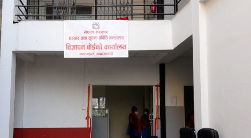 सर्वोच्चको आदेश अवज्ञा गर्दै विज्ञापन बोर्ड