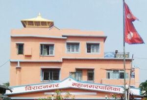 विराटनगर महानगरपालिकाले गर्यो निस्कृय १५ सहकारी संस्थाको दर्ता खारेज