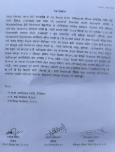 जिल्ला सदरमुकामको जन विकास माविका अराजकताको पराकाष्टा