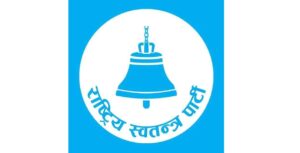 रास्वपाद्वारा ३६ विभाग गठन, कुन कुन विभागको प्रमुखमा को को ?