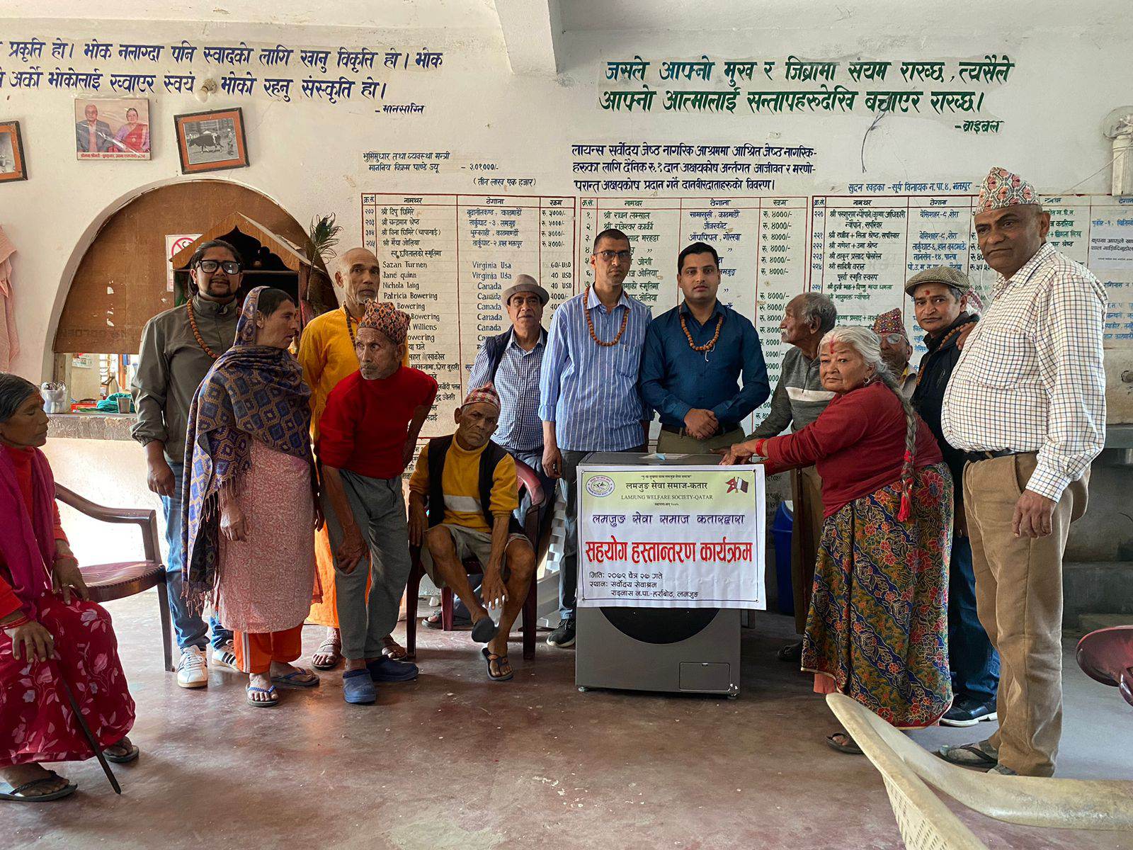 लमजुङ सेवा समाज कतारद्वारा सर्वोदय आश्रमलाई वासिङ मेसिन सहयोग