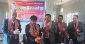राइनासकोटमा लमजुङ सुनचाँदी व्यवसायी संघको आठौँ बार्षिक साधारण सभा
