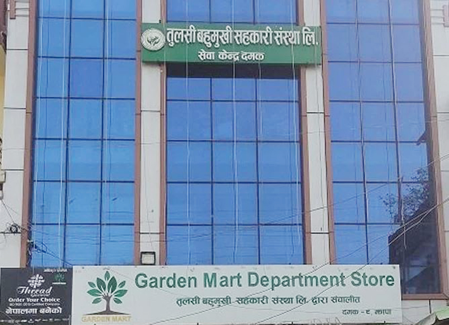 तुलसी बहुउद्देश्यीय सहकारी घोटालामा अध्यक्ष शर्मासहित आठ जनाविरूद्ध ठगी मुद्दा दायर