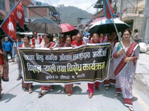 भ्रष्टाचार विरुद्ध विशाल र्याली र सभा