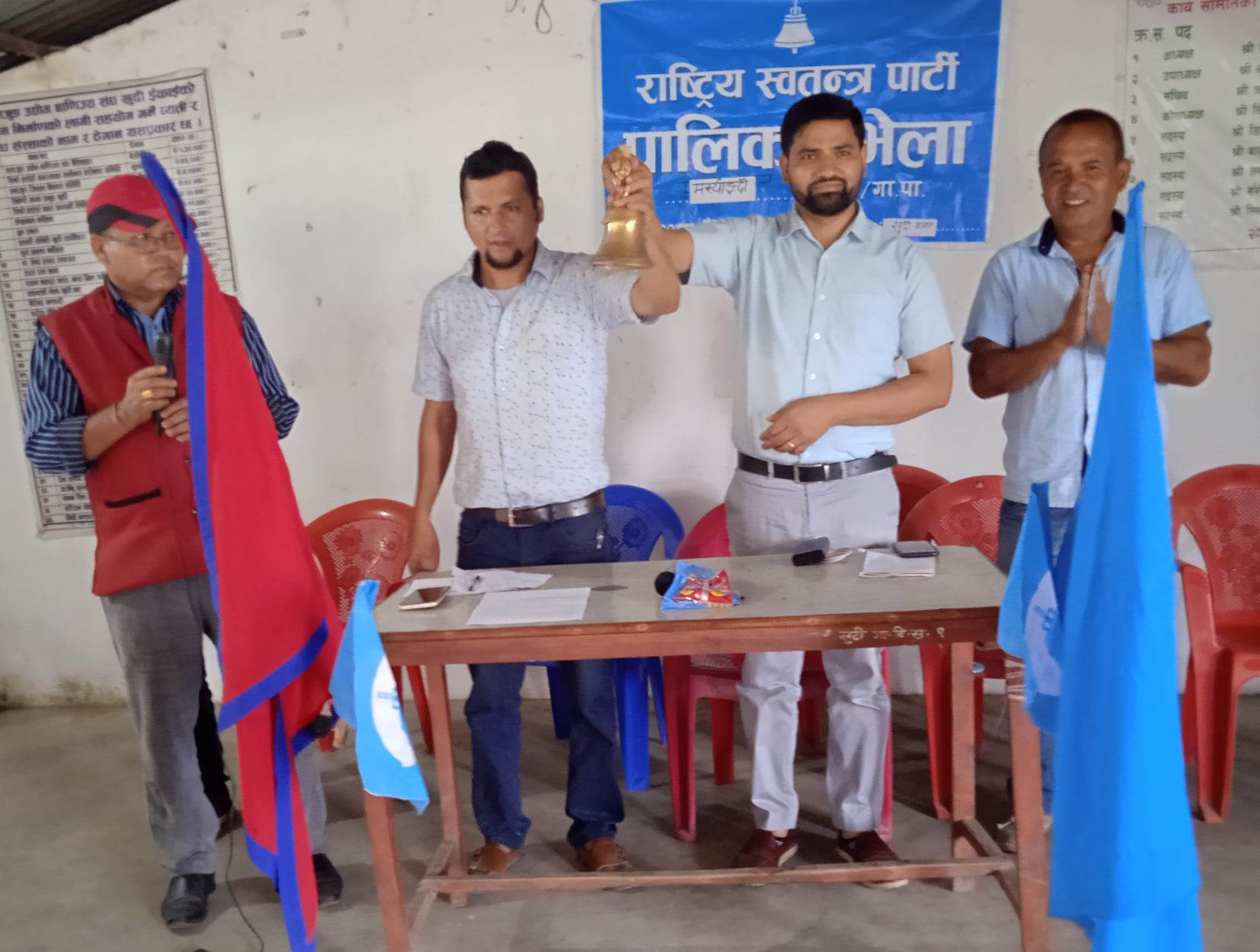 राष्ट्रिय स्वतन्त्र पार्टीद्वारा मर्स्याङ्दी गाउँपालिकास्तरीय समिति गठन : अध्यक्षमा भद्रमोहन थापा चयन