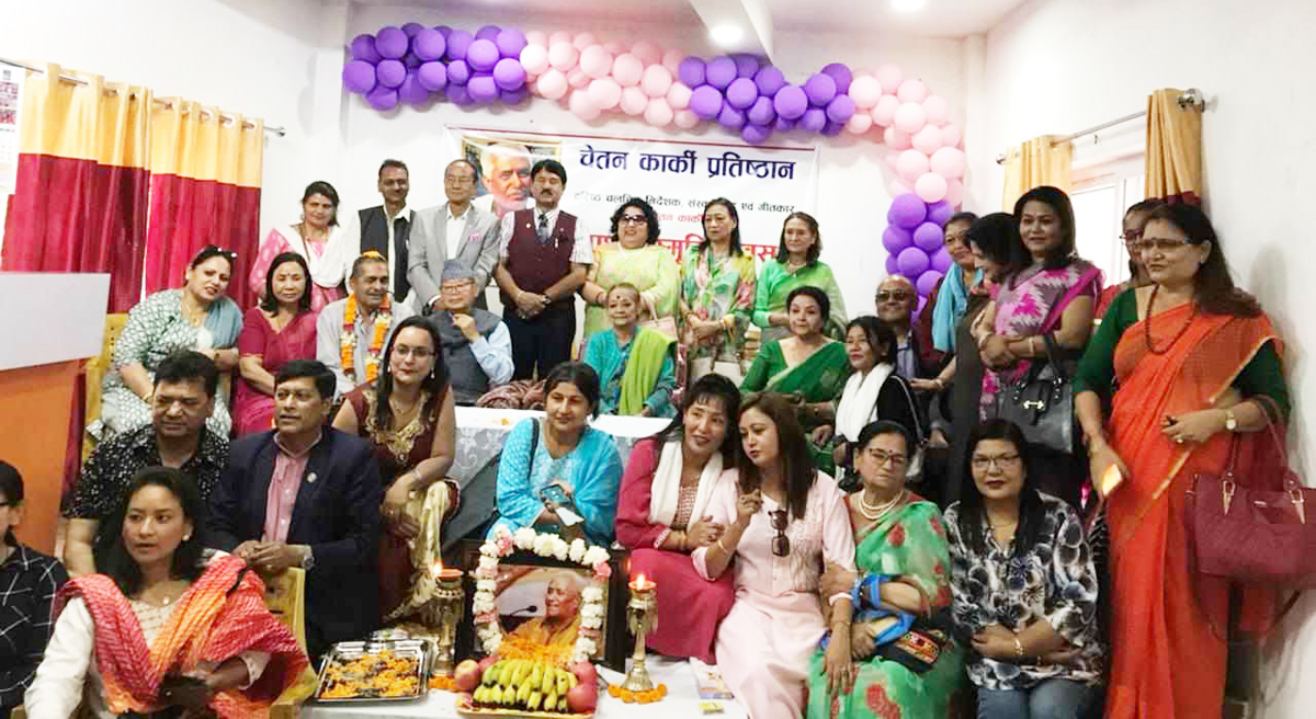 चेतन कार्कीको प्रथम स्मृति दिवसमा व्यक्तित्व र कीर्तित्वमा परिचर्चा