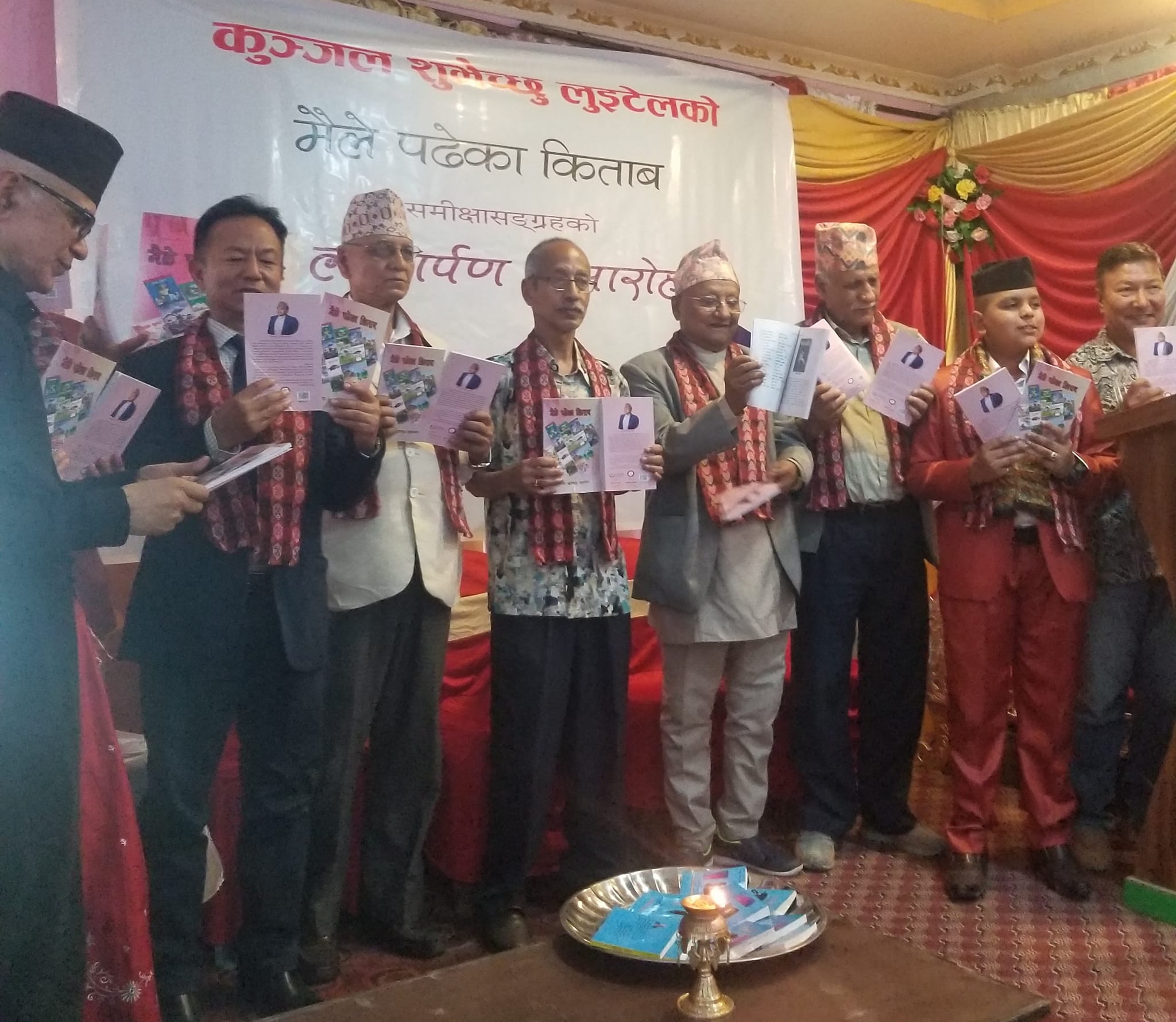 १३ वर्षीय बाललेखक कुञ्जल शुभेच्छु लुइटेलको पुस्तक ‘मैले पढेका पुस्तक’ सार्वजनिक
