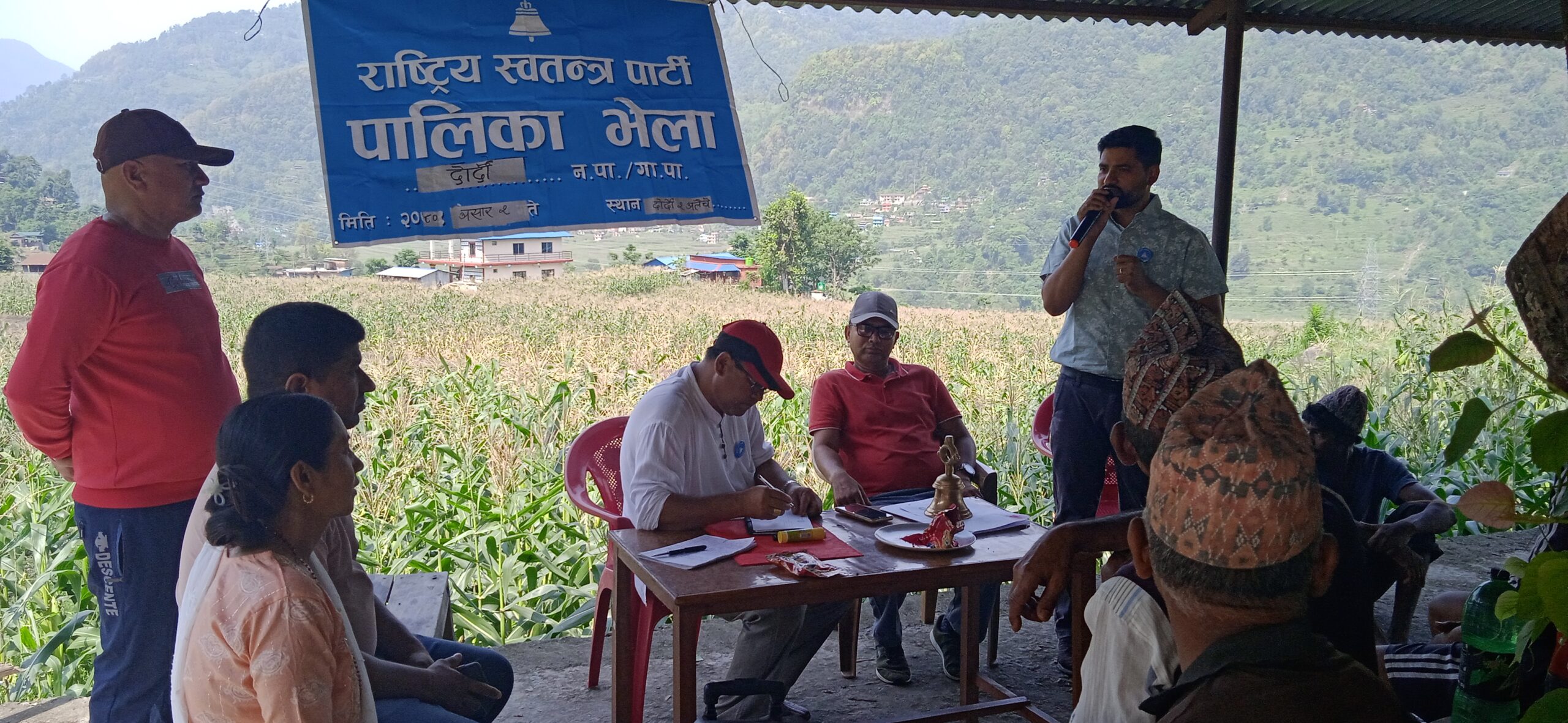 राष्ट्रिय स्वतन्त्र पार्टीद्वारा दोस्रो स्थापना दिवसमा दोर्दी– २ को वडा भेलाका साथ समिति गठन फोटो फिचर