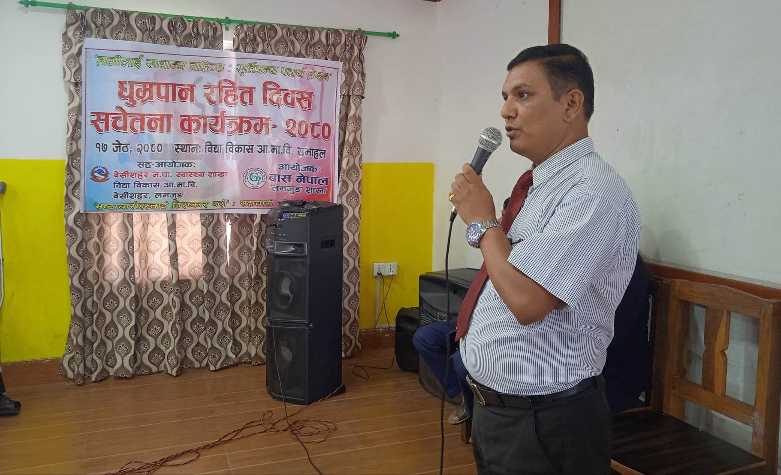 धुम्रपान रहित दिवसमा बास नेपाल लमजुङ शाखाद्वारा सचेतना प्रवचन