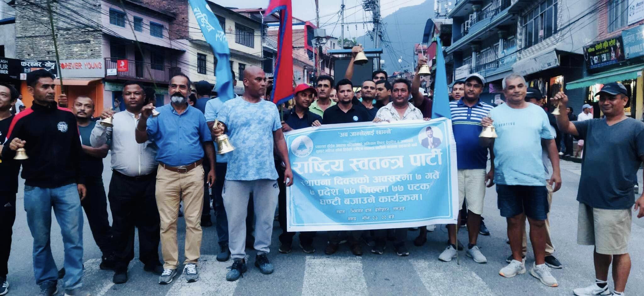 राष्ट्रिय स्वतन्त्र पार्टीद्वारा स्थापना दिवसको सप्ताहव्यापी कार्यक्रम दीप प्रज्वलन र घण्टी बजाउने कार्यक्रम सहित समापन