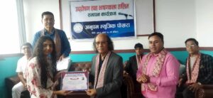 अनुपमको उद्घोषण तालिम द्विशतक शृङ्खलामा
