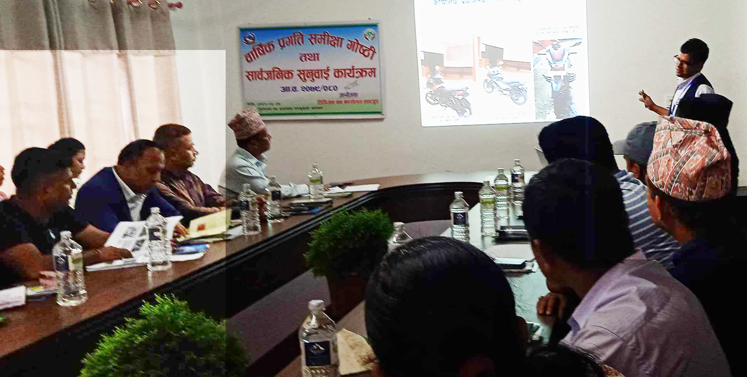 वन डिभिजन कार्यालयको वार्षिक प्रगति समीक्षा गोष्ठीका साथमा सार्वजनिक सुनुवाई : फोटो फिचर