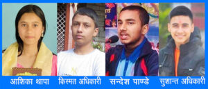 एसईई नतिजा : लमजुङमा ३.६ देखि ४.० सम्मको जिपिए प्राप्त गर्ने संख्या ७५,