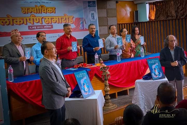 ईश्वरमणिको ‘सम्बोधिका’ बजारमा