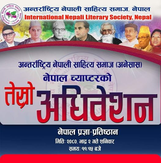 अनेसासद्वारा ठाडोभाका लोककला प्रतिष्ठानलाई सम्मानका लागि छनोट