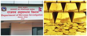 एक क्विनटल  सुन प्रकरणले नयाँ मोड लिदै : १७ आरोपितलाई विभागबाट सीआईबीको हिरासतमा ल्याइयो