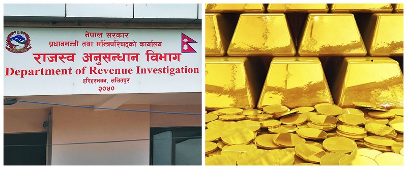 एक क्विनटल  सुन प्रकरणले नयाँ मोड लिदै : १७ आरोपितलाई विभागबाट सीआईबीको हिरासतमा ल्याइयो