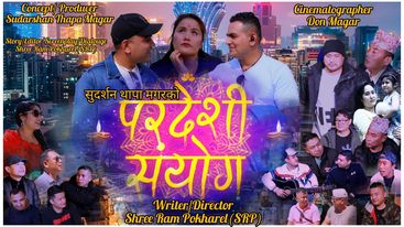 विदेशिन वाध्य नेपालीको पीडा लिएर आयोः परदेशी संयोग