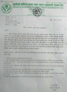 बचत सहकारी भित्र हुने गरिआएका फोहरी खेल फेरि छताछुल्ल