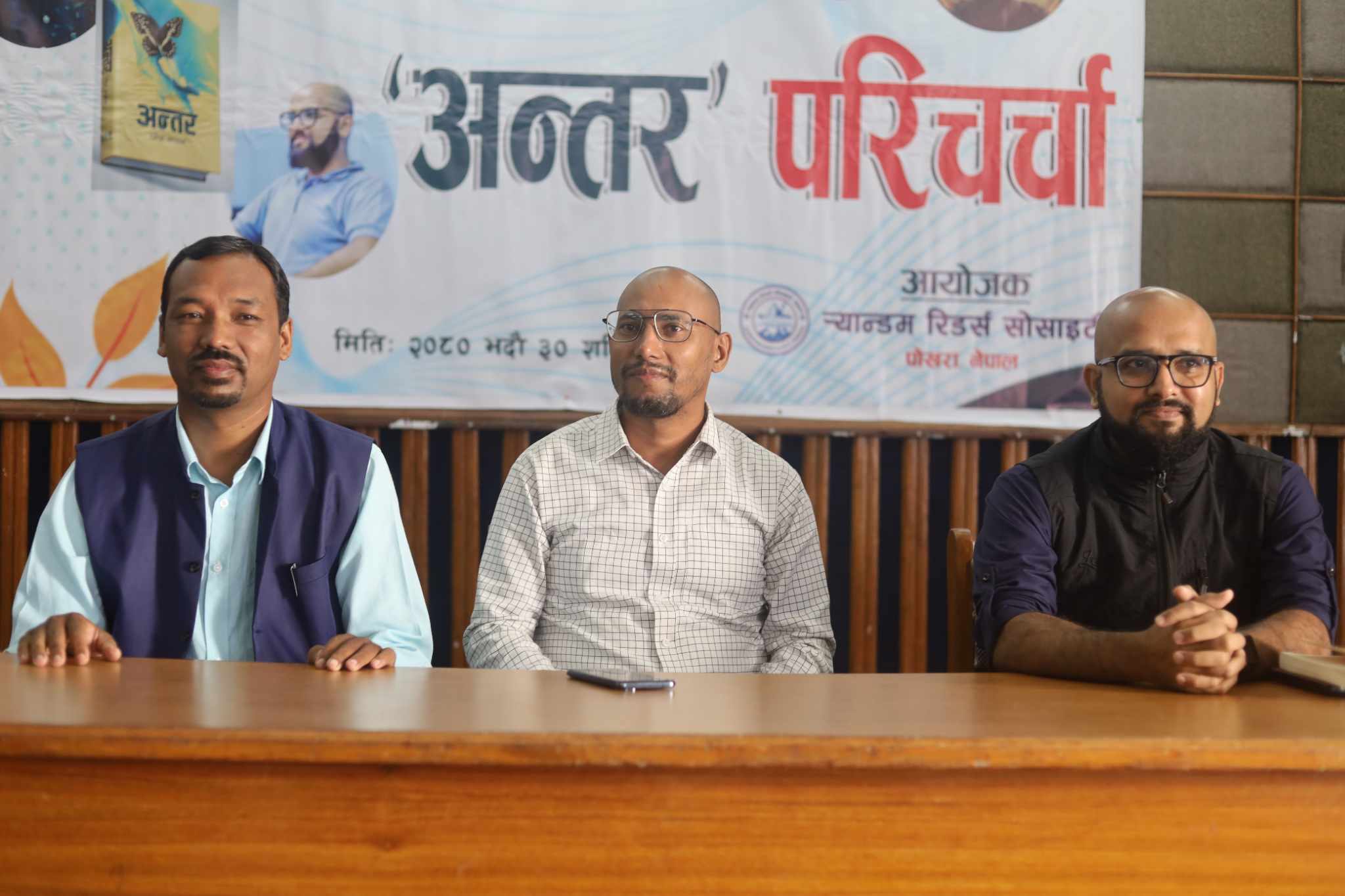 तेस्रो लिङ्गीका विषयमा लेखिएको उपन्यास ‘अन्तर’ को परिचर्चा