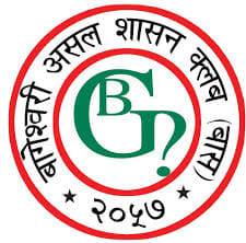बास नेपालको तीज गीत प्रतियोगिता आज
