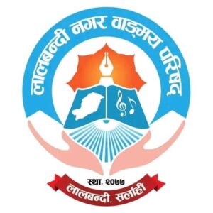 साहित्यको श्रीबृद्धिमा जुट्यो लालबन्दी नगरपालिका