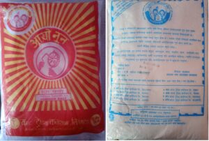 आयो नुनको कतिमा किन्नु हुन्छ ? पैकेटमा मूल्य कति उल्लेख छ हेर्नु भएको छ ?