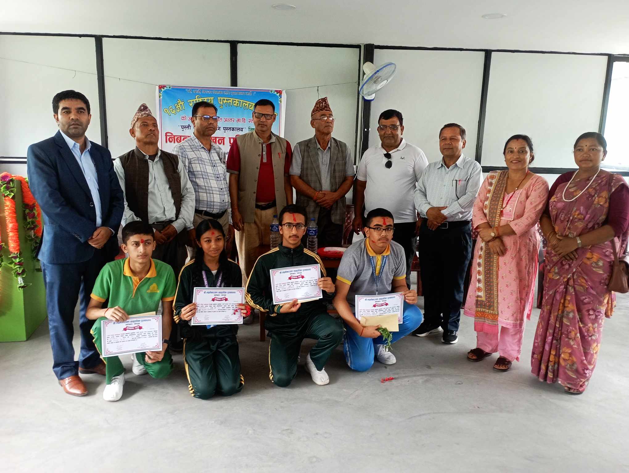 १६औं पुस्तकालय दिवसमा अन्तर मावि निवन्ध लेखन प्रतियोगिता