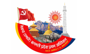 एमाले वाग्मती अधिवेशन : एक हजार १३१ मत खस्यो