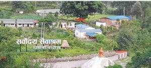 योग र ध्यानको केन्द्र बन्दै लमजुङको सर्वोदय सेवाश्रम